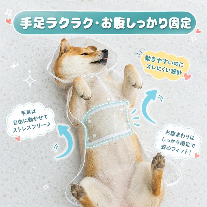 約5秒で簡単装着!透明フード付き 防水ペットレインコート