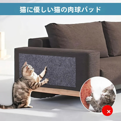 貼るだけ簡単！自由にカットできる猫用爪とぎ保護マット