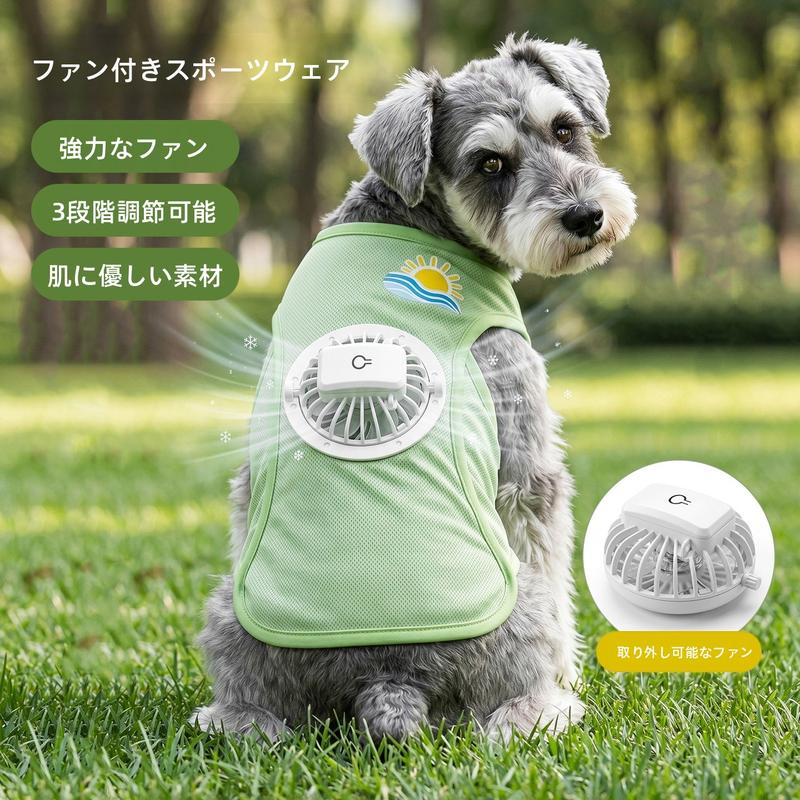 ファン付き 冷感ペットベスト