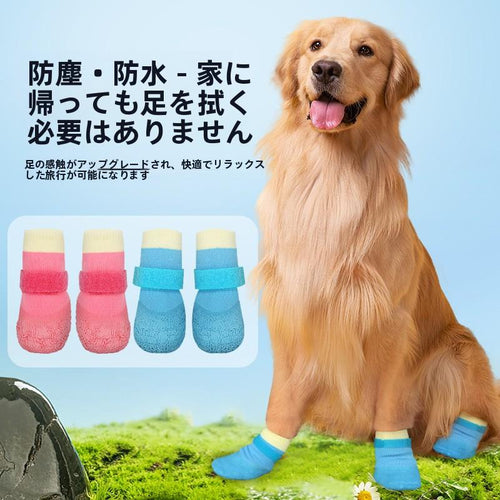 防水・滑り止め付き 愛犬用やわらか保護ソックス