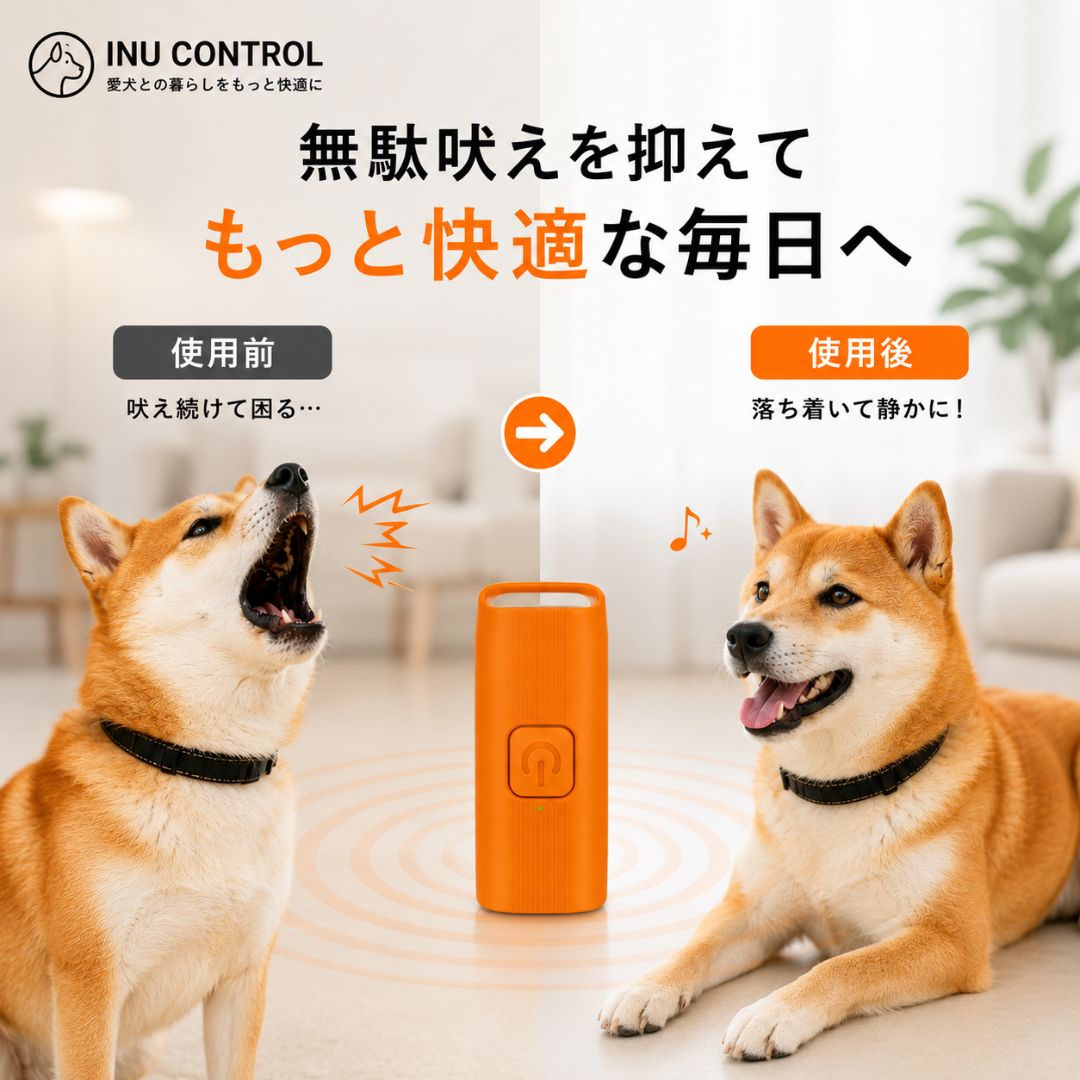 InuControl™ 日本No.1 ドッグトレーナー2026 🏆