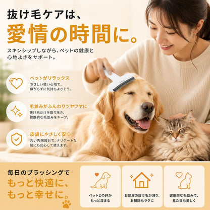 抜け毛すっきり！ペット用プレミアムグルーミングブラシ