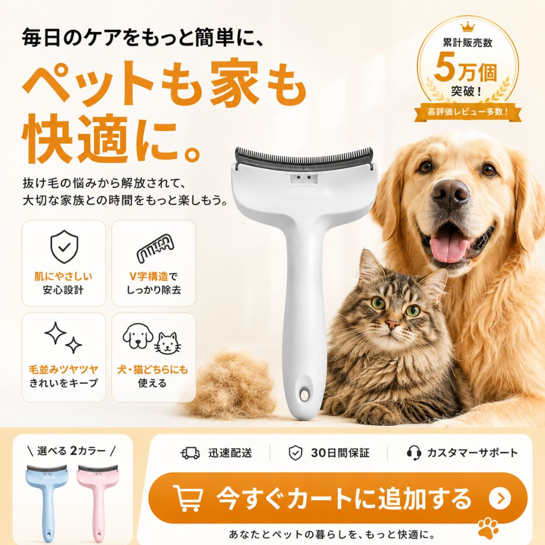 抜け毛すっきり！ペット用プレミアムグルーミングブラシ
