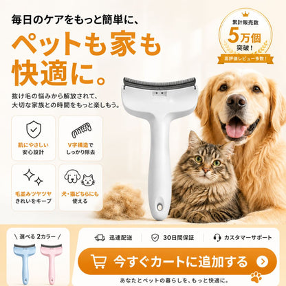 抜け毛すっきり！ペット用プレミアムグルーミングブラシ