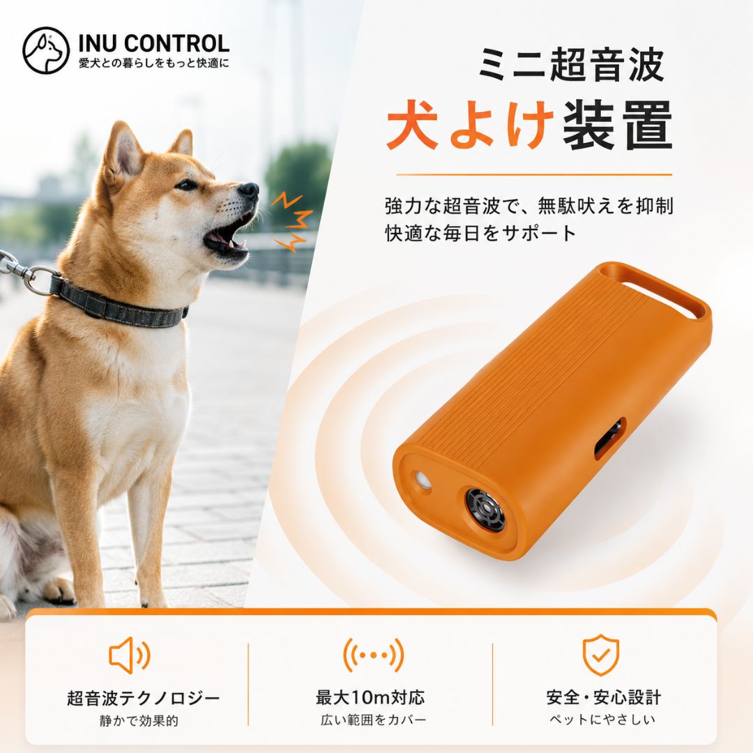 InuControl™ 日本No.1 ドッグトレーナー2026 🏆
