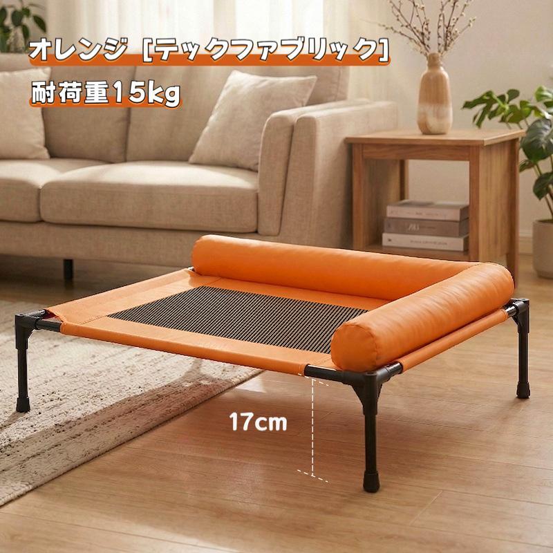 ひんやり快適！通気メッシュ付きペット用エアフローベッド