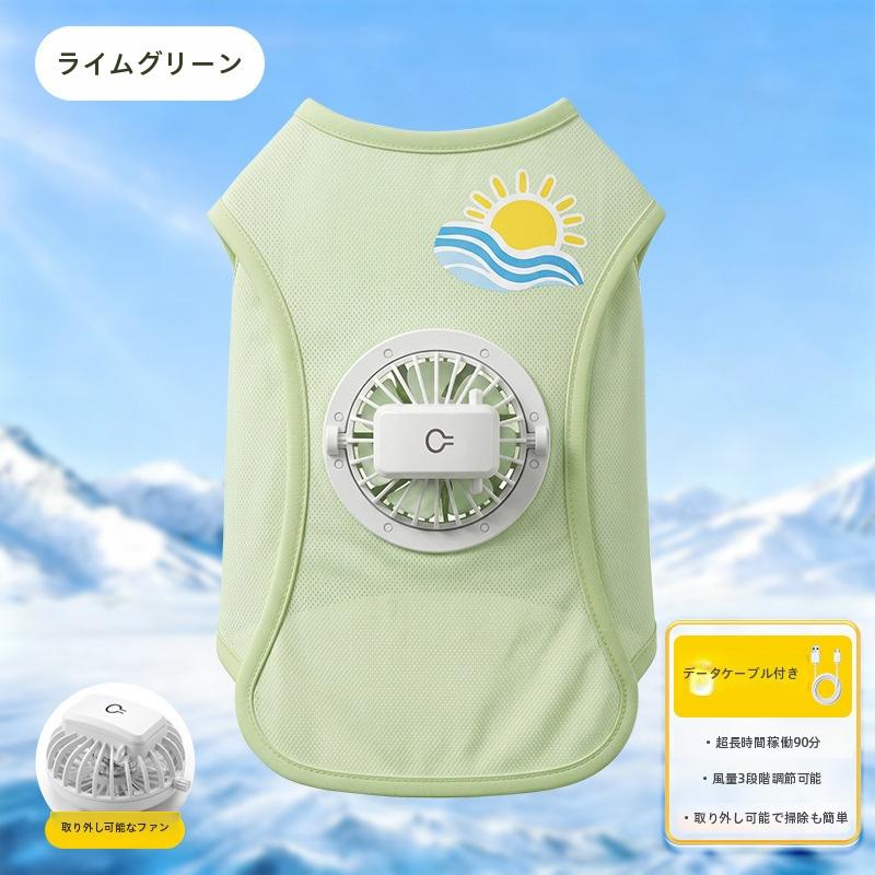 ファン付き 冷感ペットベスト