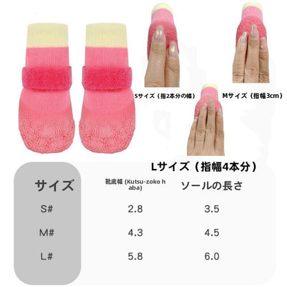 防水・滑り止め付き 愛犬用やわらか保護ソックス