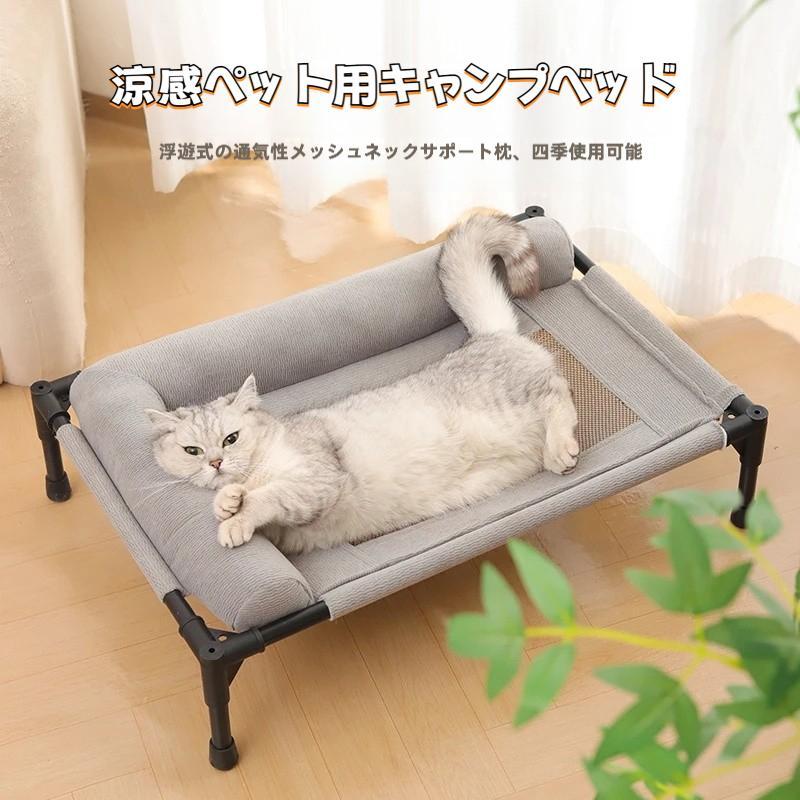ひんやり快適！通気メッシュ付きペット用エアフローベッド
