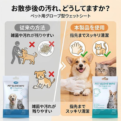 なでるだけで清潔ケア！ペット用グローブ型ウェットシート