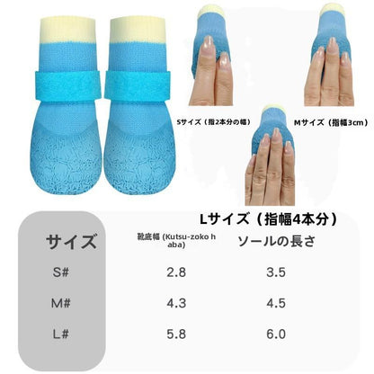 防水・滑り止め付き 愛犬用やわらか保護ソックス