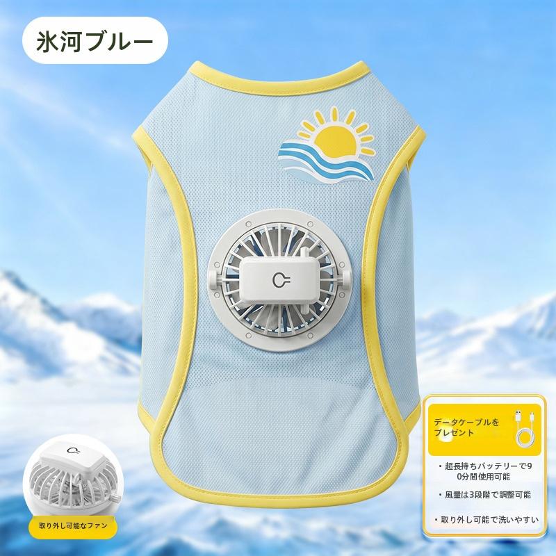 ファン付き 冷感ペットベスト