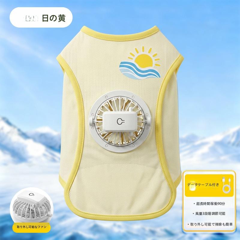 ファン付き 冷感ペットベスト