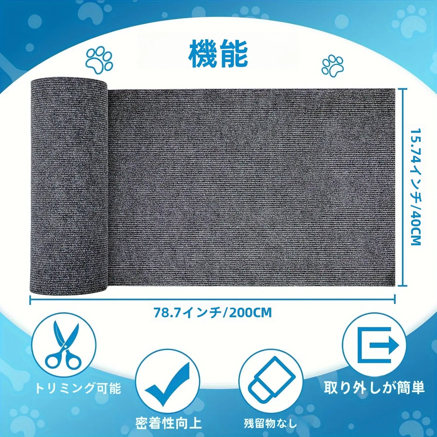 貼るだけ簡単！自由にカットできる猫用爪とぎ保護マット