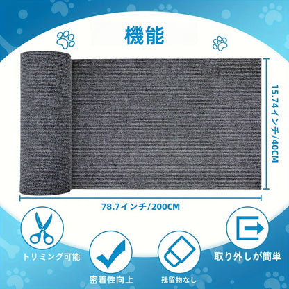 貼るだけ簡単！自由にカットできる猫用爪とぎ保護マット