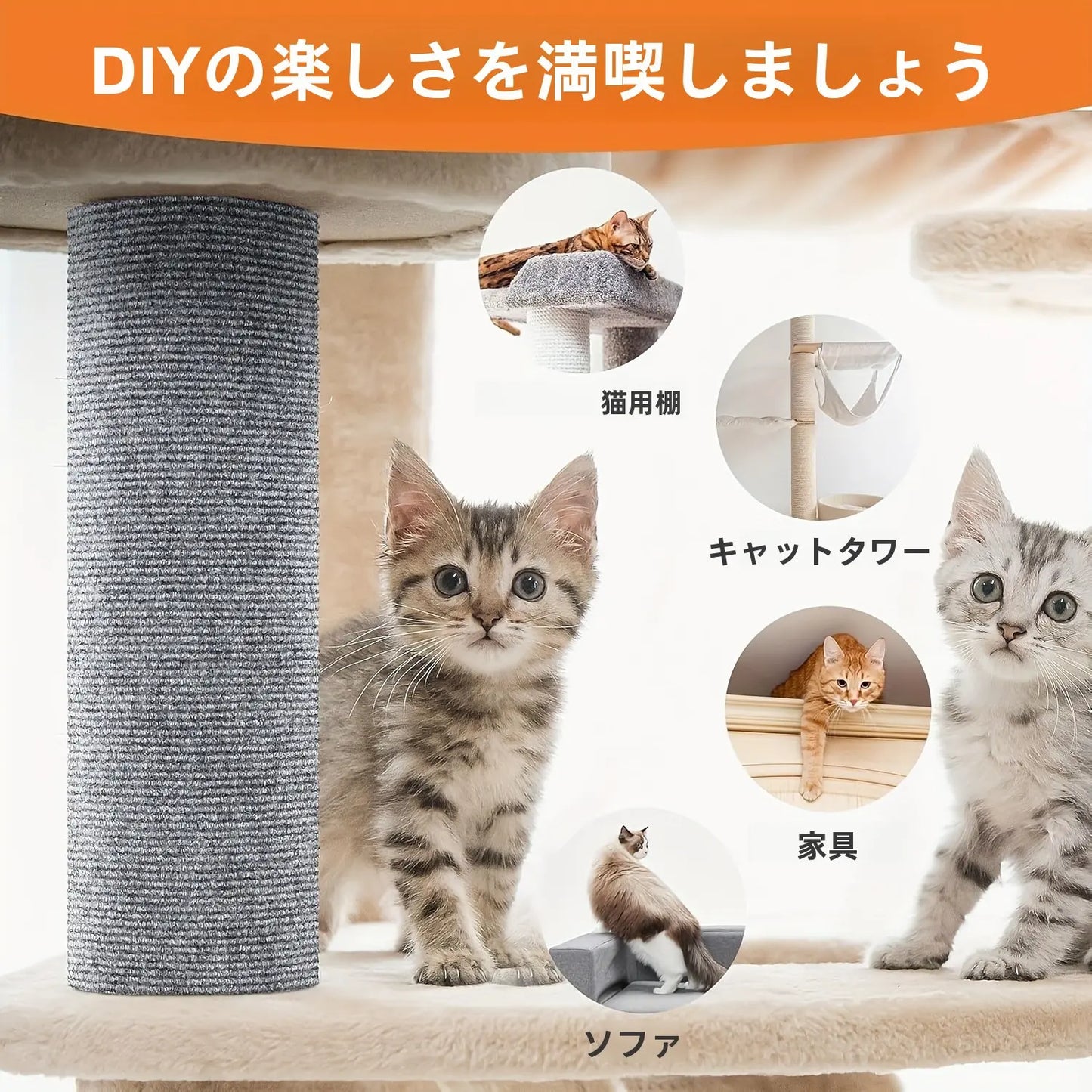 貼るだけ簡単！自由にカットできる猫用爪とぎ保護マット