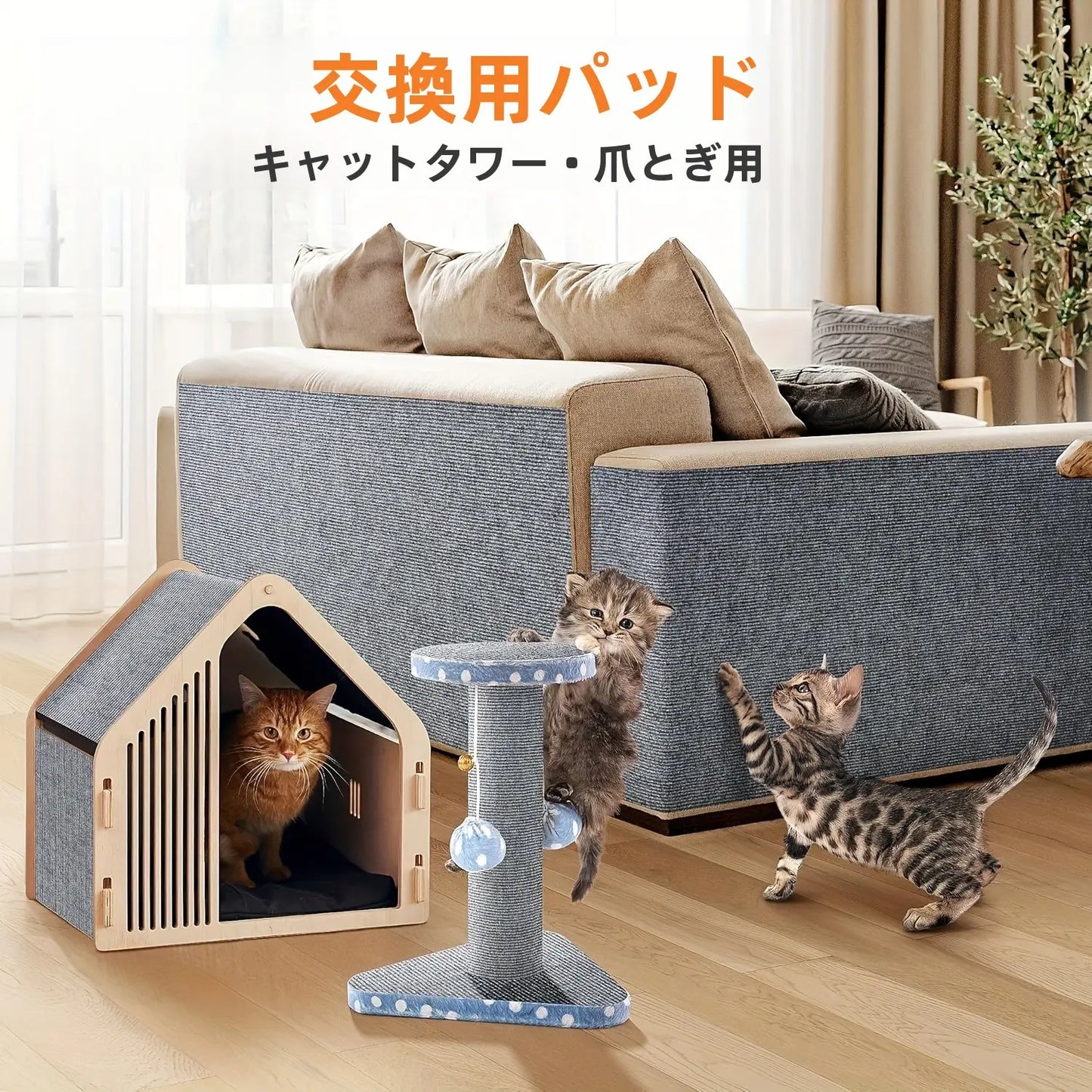 貼るだけ簡単！自由にカットできる猫用爪とぎ保護マット