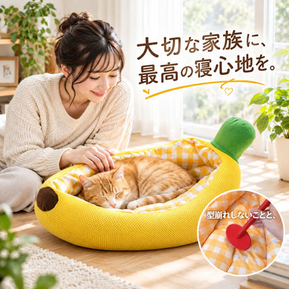 BananaSplit - 犬猫用ペットベッド 洗える
