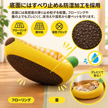 BananaSplit - 犬猫用ペットベッド 洗える