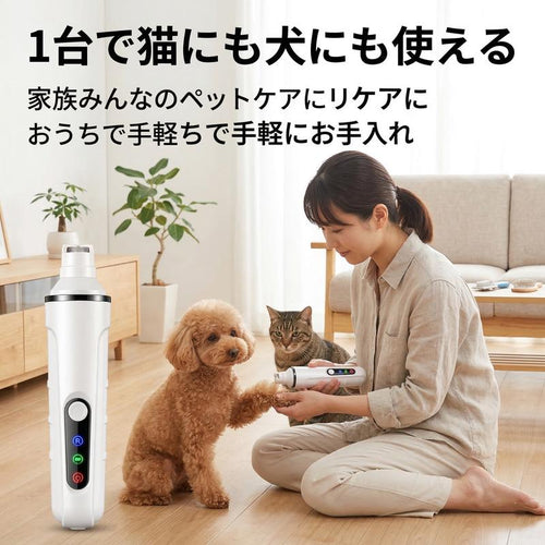 LEDライト付き ペット電動爪やすり