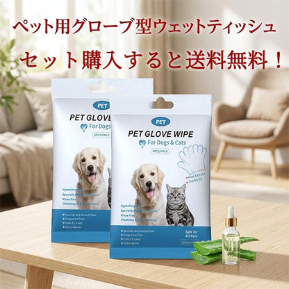 なでるだけで清潔ケア！ペット用グローブ型ウェットシート