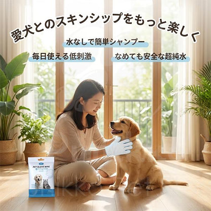 なでるだけで清潔ケア！ペット用グローブ型ウェットシート