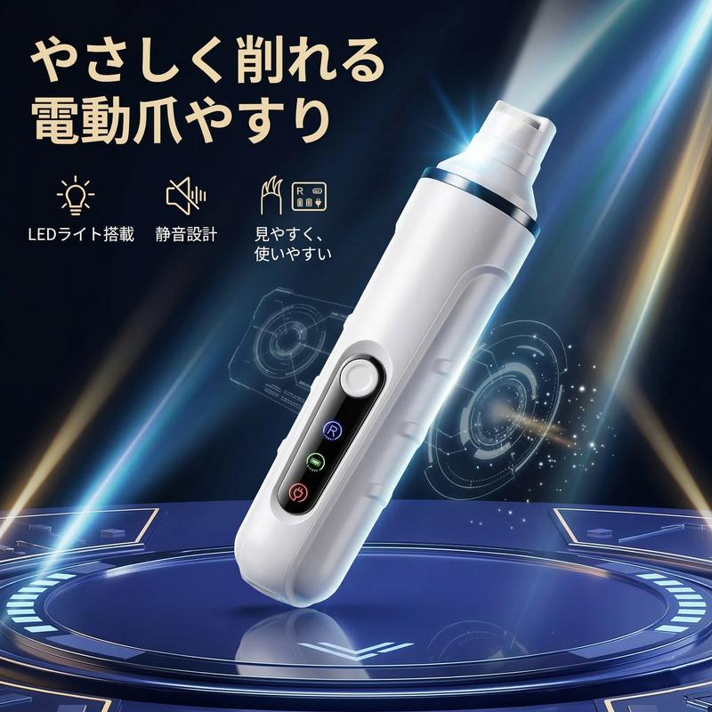 LEDライト付き ペット電動爪やすり