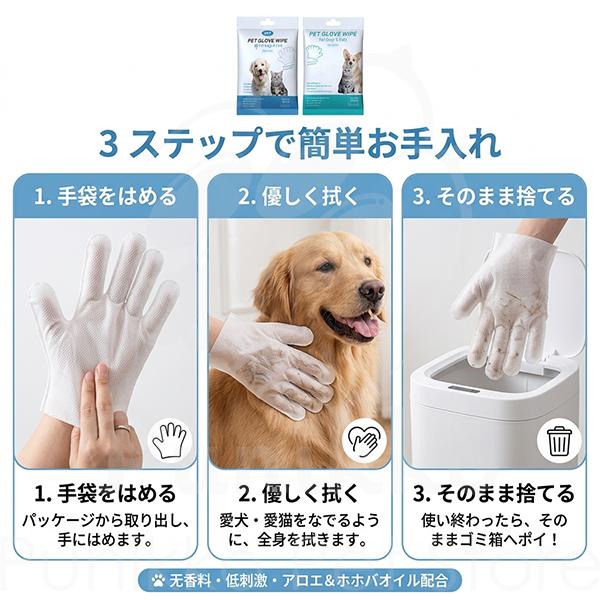 なでるだけで清潔ケア！ペット用グローブ型ウェットシート